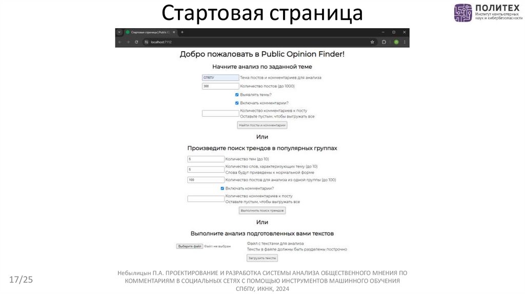 Стартовая страница