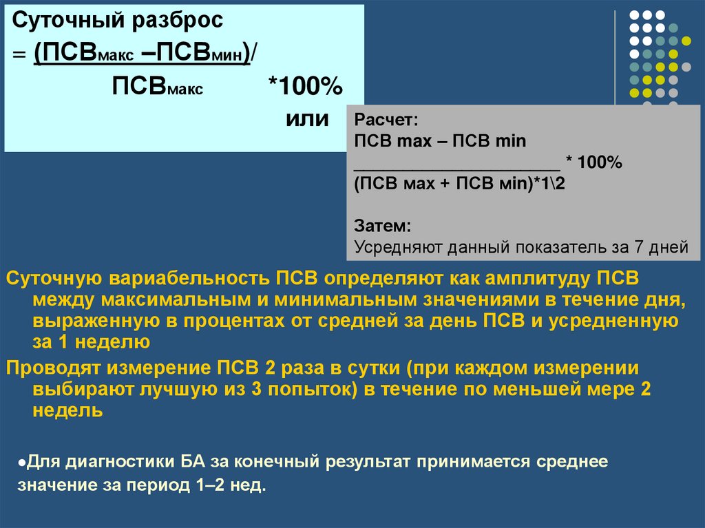Пикфлоуметрия