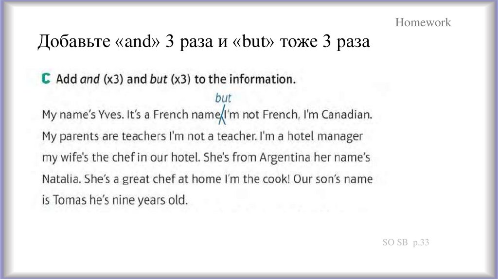 Добавьте «and» 3 раза и «but» тоже 3 раза