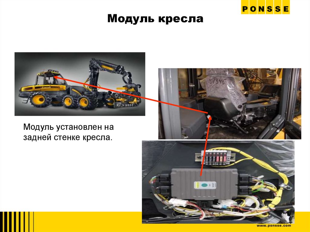 Модуль кресла