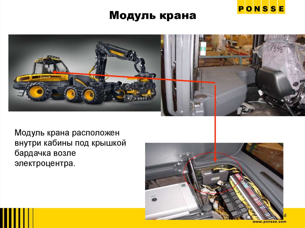 Модуль крана