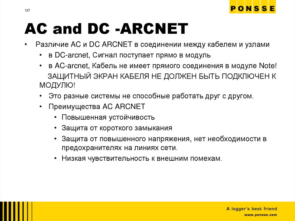 AC and DC -ARCNET