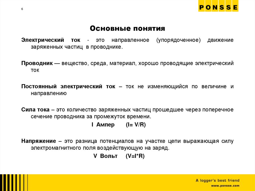 Основные понятия