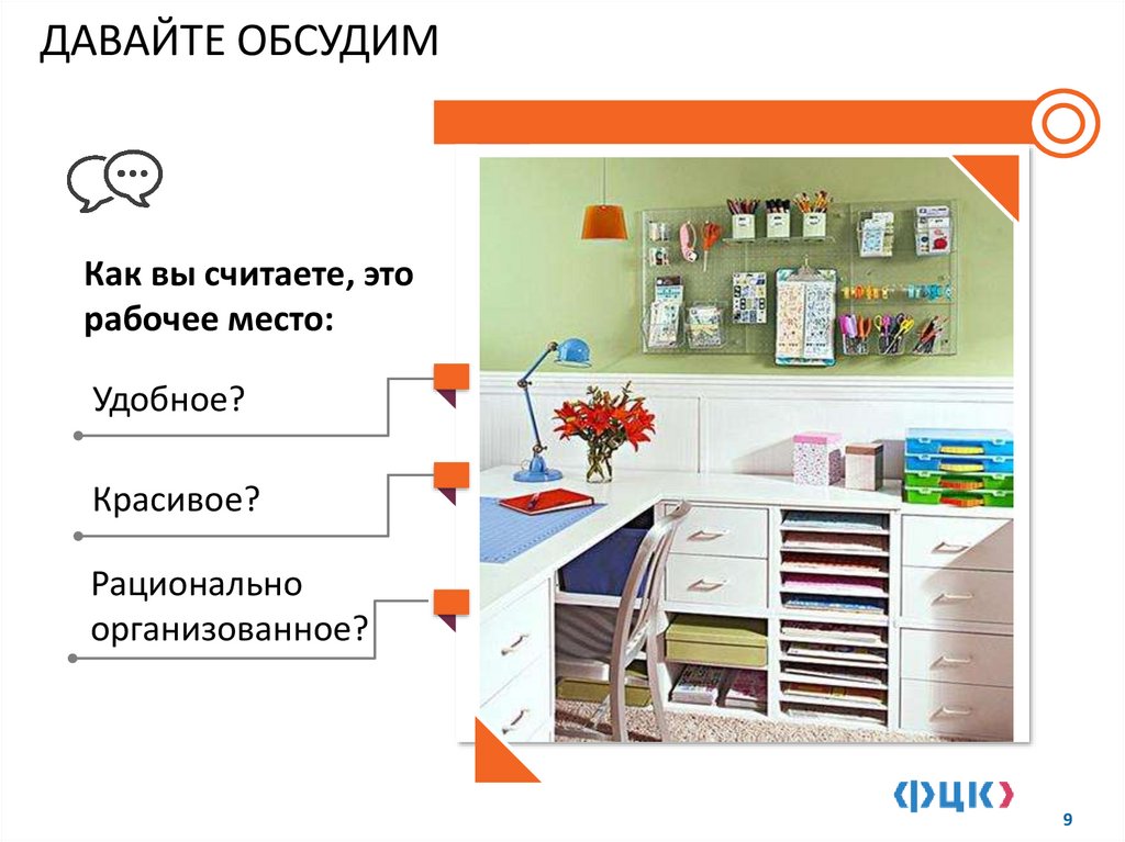 ДАВАЙТЕ ОБСУДИМ