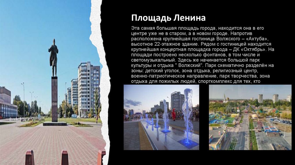 Площадь Ленина