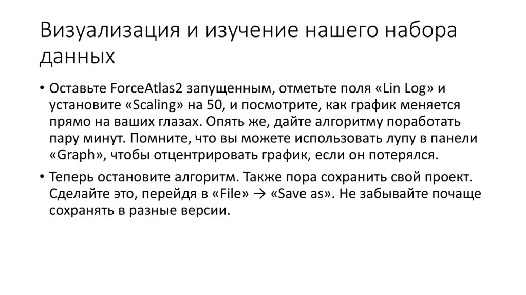 Визуализация и изучение нашего набора данных