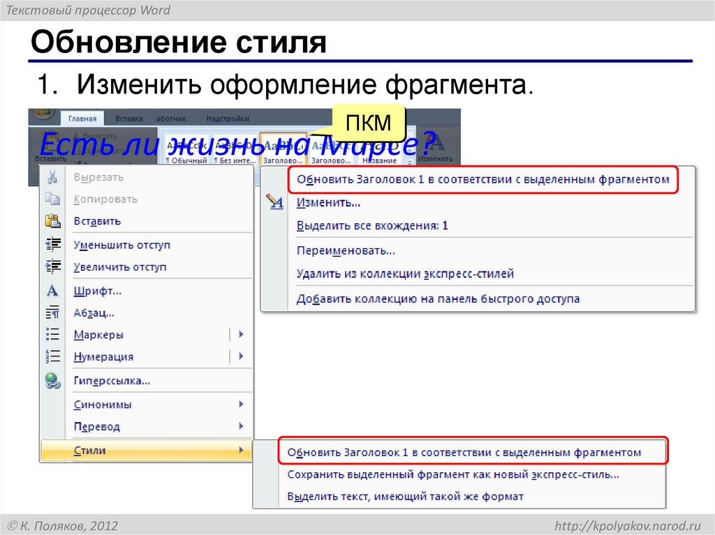 Обновление стиля