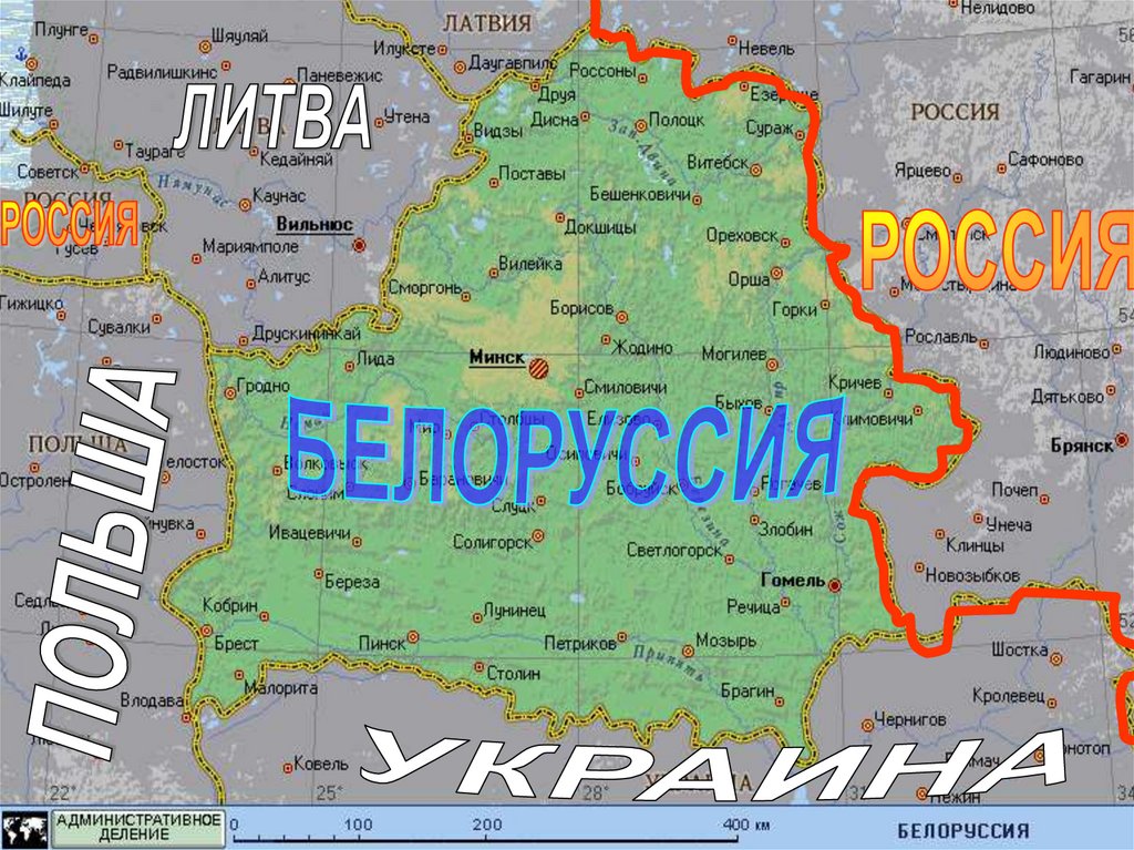 Белоруссия