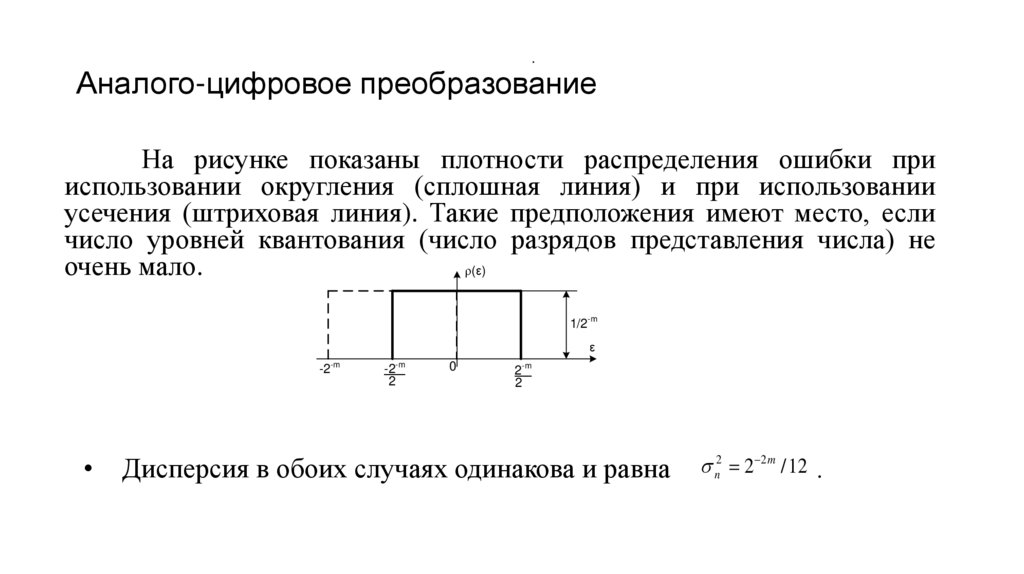 Аналого-цифровое преобразование