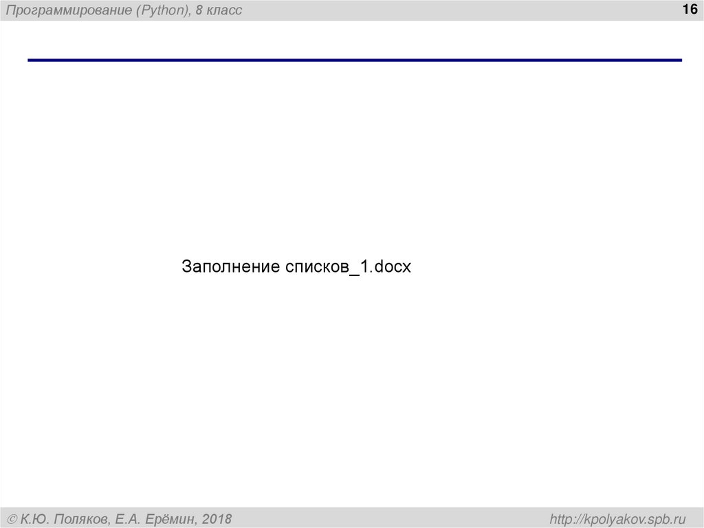 Ввод с клавиатуры