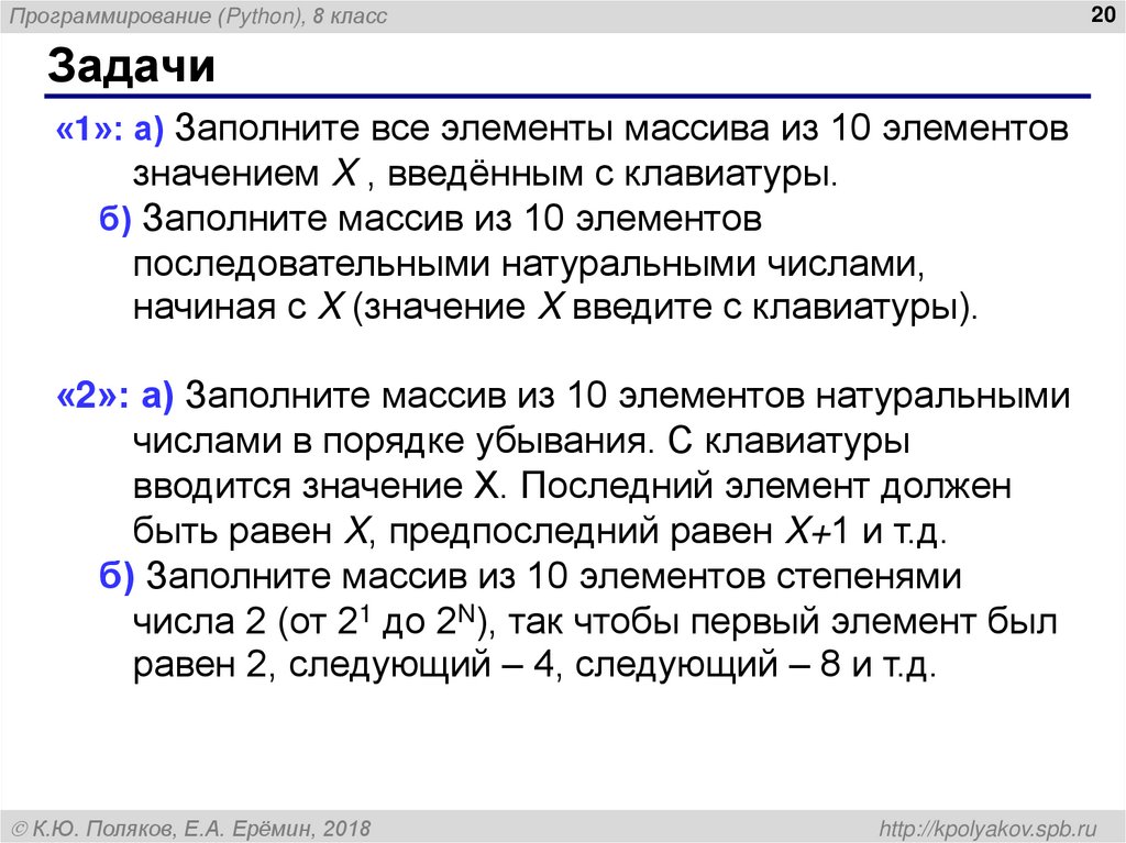 Ввод с клавиатуры (Python)