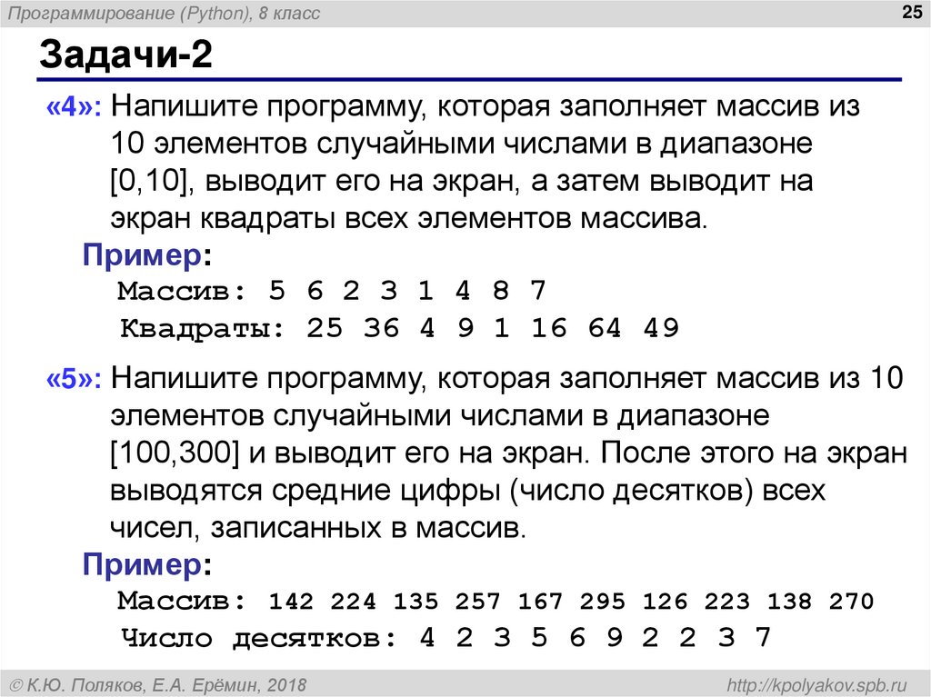Обработка элементов массива