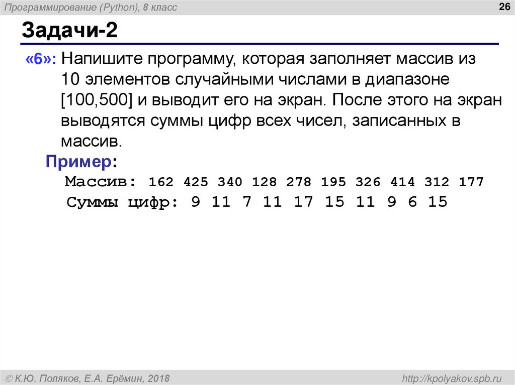 Обработка элементов массива