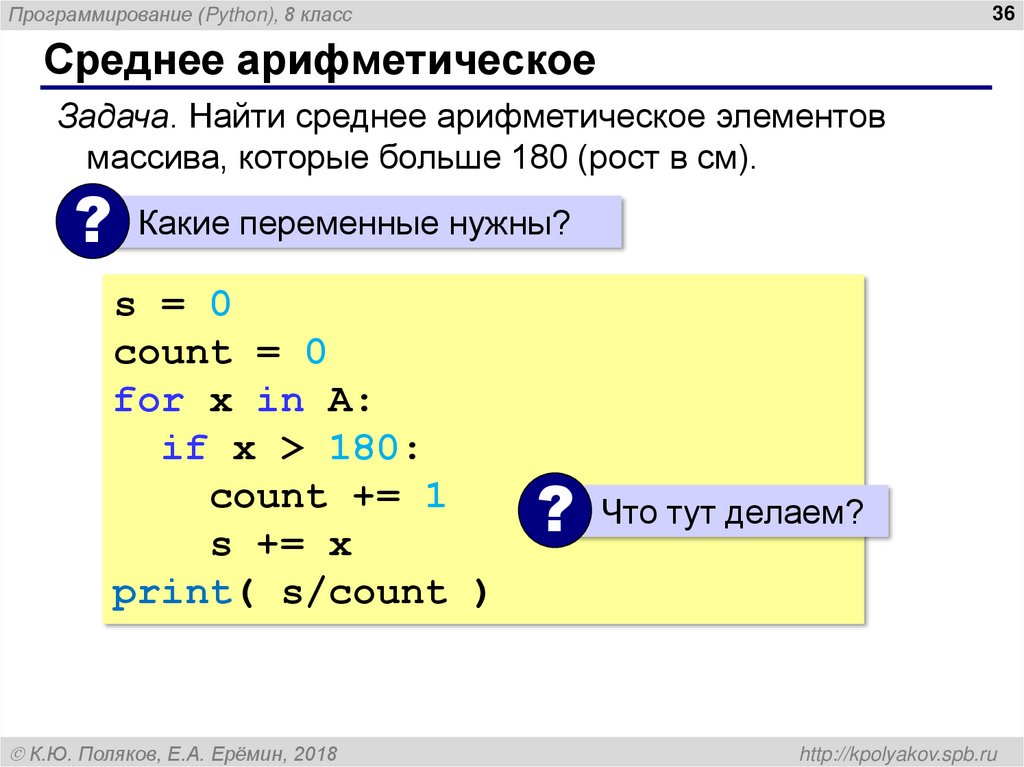 Подсчёт элементов по условию