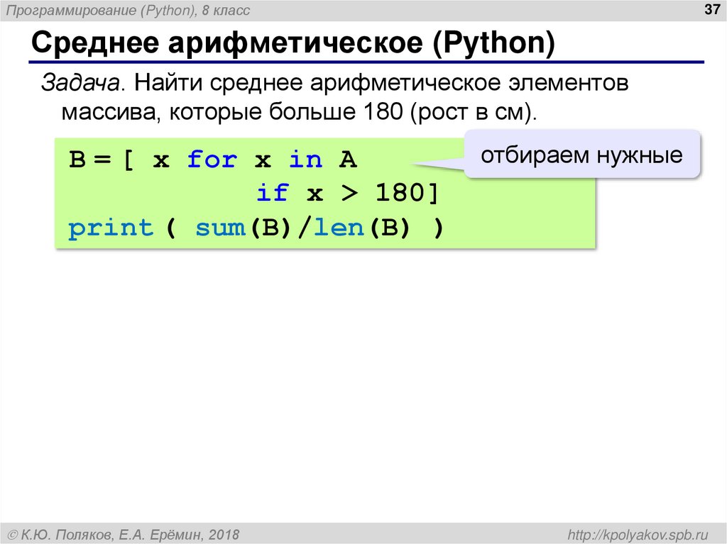 Подсчёт элементов по условию (Python)