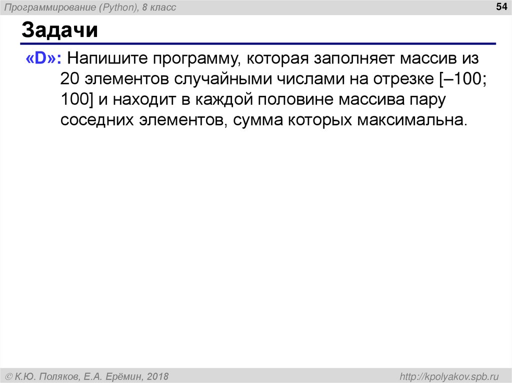 Номер максимального элемента