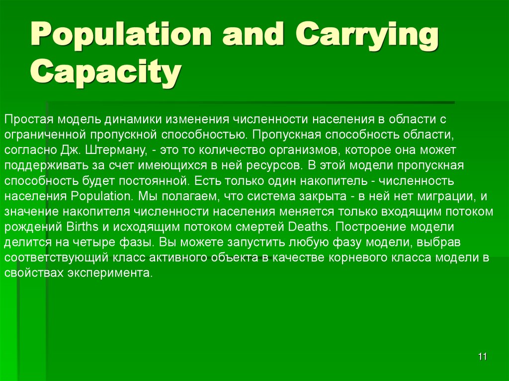 Population and Carrying Capacity