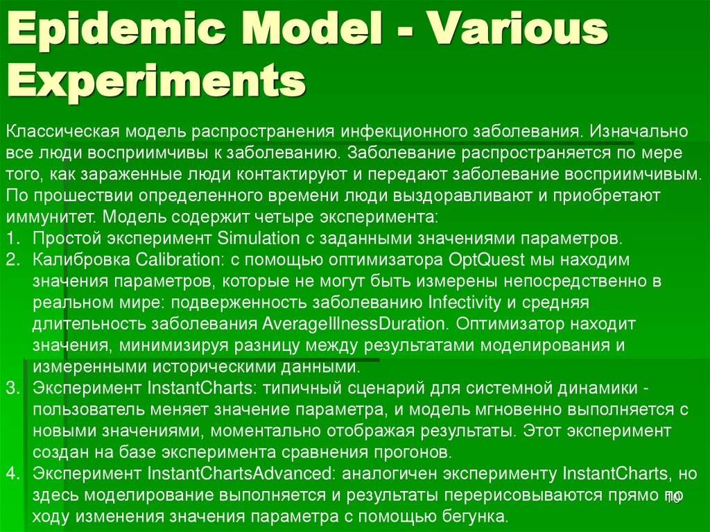 Epidemic Model - Various Experiments