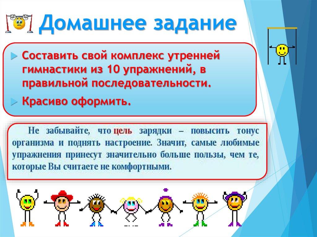 Домашнее задание