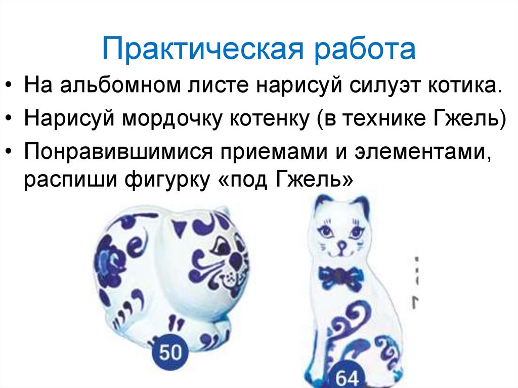 Практическая работа