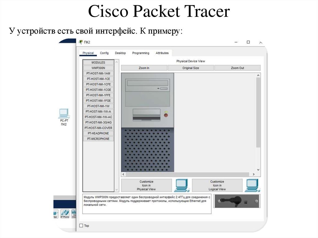 Cisco Packet Tracer