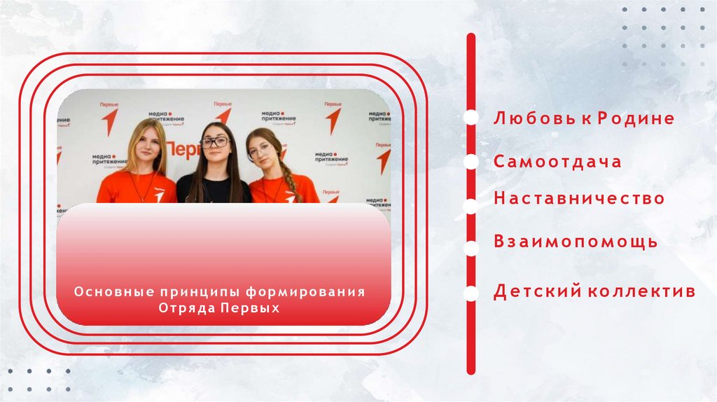 Любовь к Родине