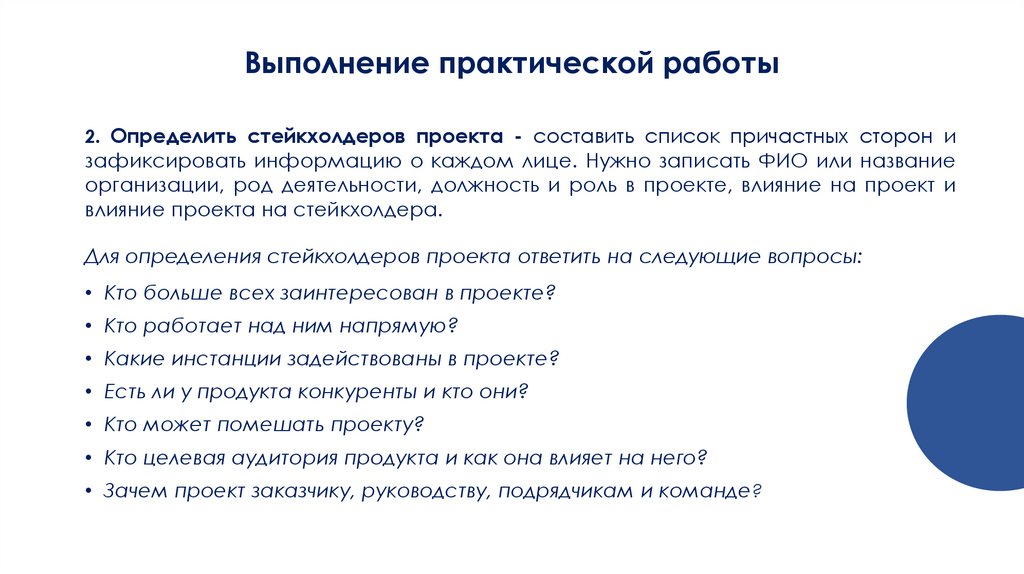 Выполнение практической работы