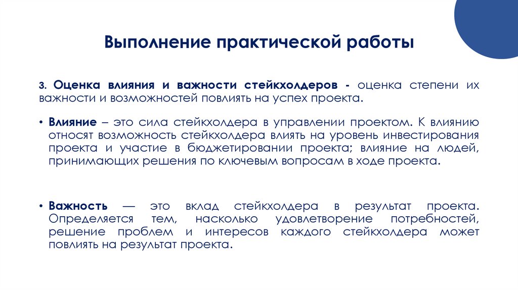 Выполнение практической работы