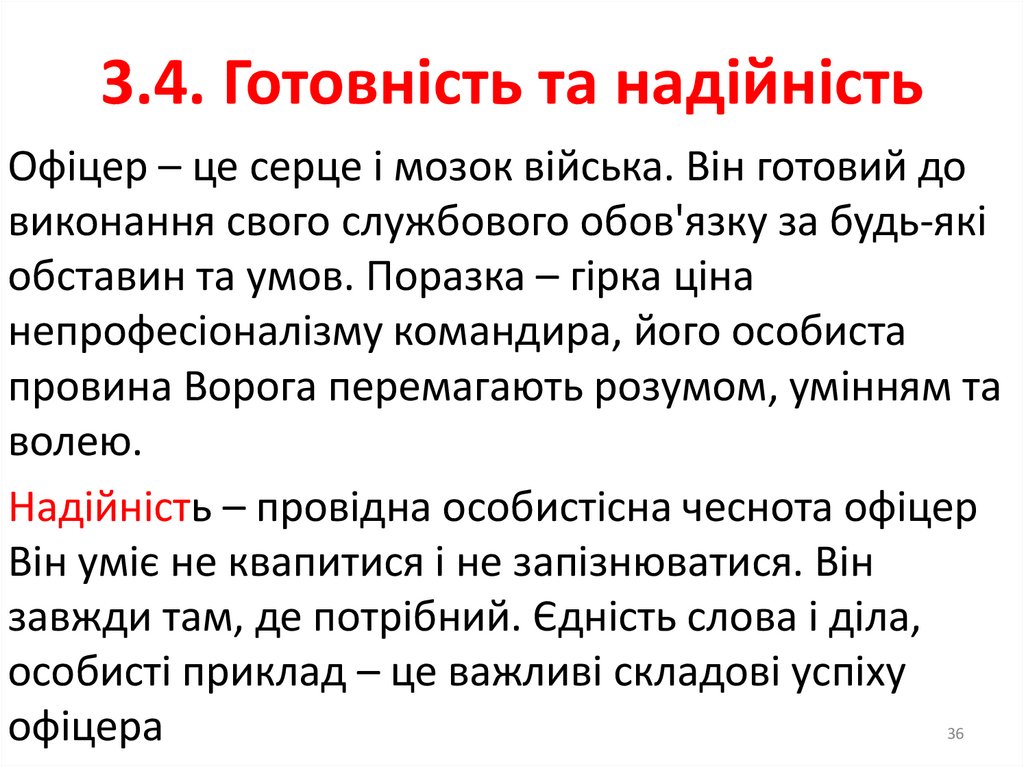 3.2. Служба народові