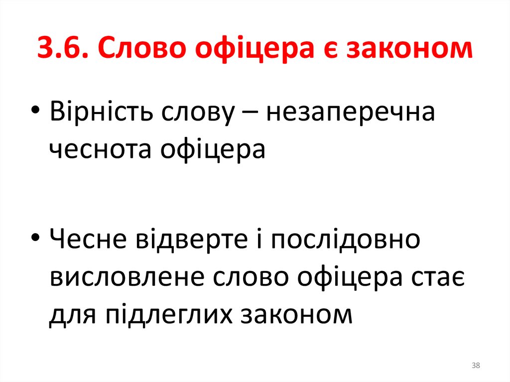 3.4. Готовність та надійність
