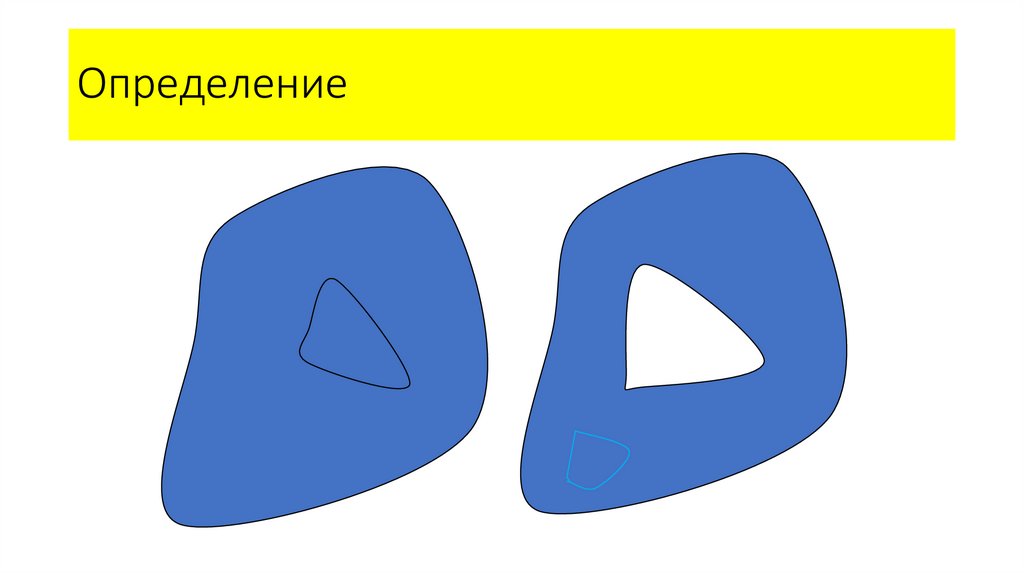 Определение