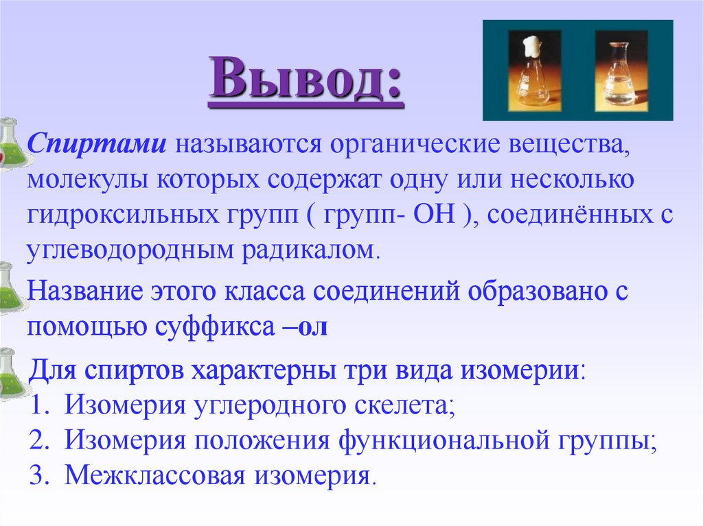 Домашнее задание: