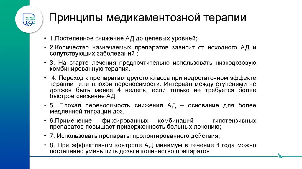 НЕМЕДИКАМЕНТОЗНОЕ ЛЕЧЕНИЕ