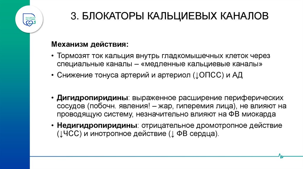 Антагонисты рецепторов ангиотензина II