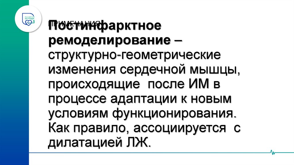 РЕКОМЕНДАЦИИ В ЗАВИСИМОСТИ ОТ СОПУТСТВУЮЩИХ ЗАБОЛЕВАНИЙ - 3