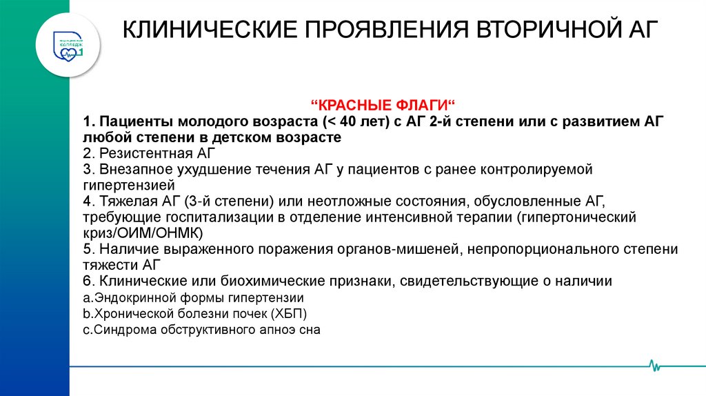 ПАТОГЕНЕЗ ЭНДОКРИННЫХ АГ