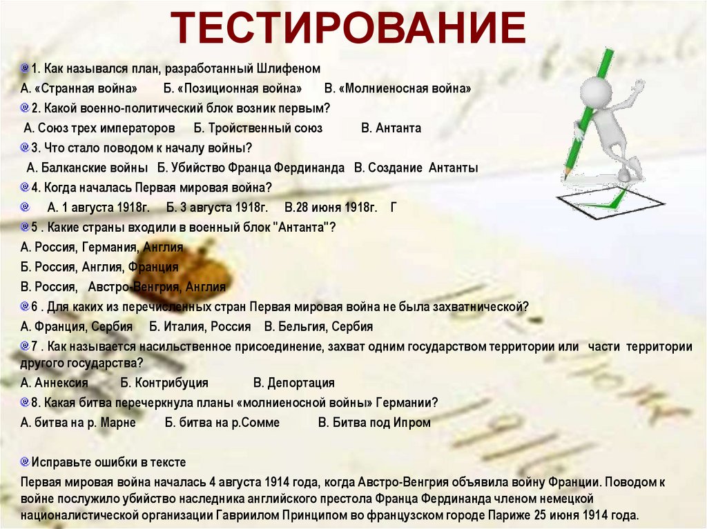 ТЕСТИРОВАНИЕ