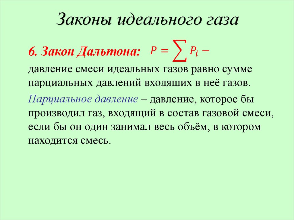 Единица количества вещества. Число Авогадро
