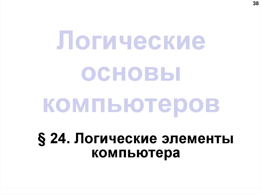 Задачи (упрощение)