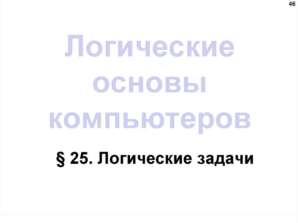 Многоразрядный сумматор