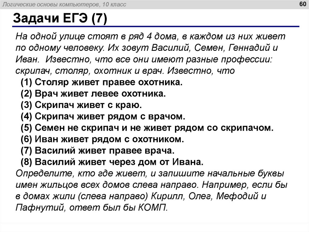 Задачи ЕГЭ (6)