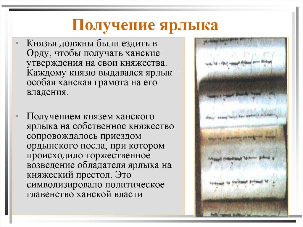 Получение ярлыка