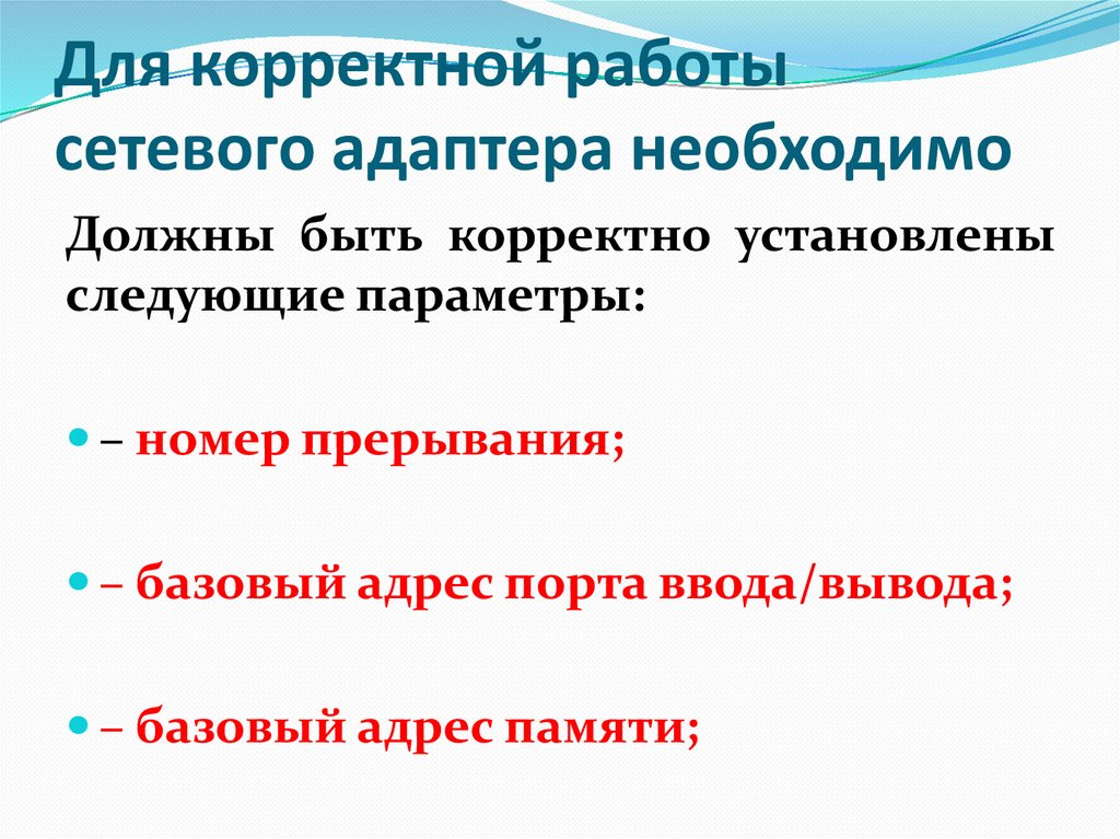 Буфер сетевого адаптера