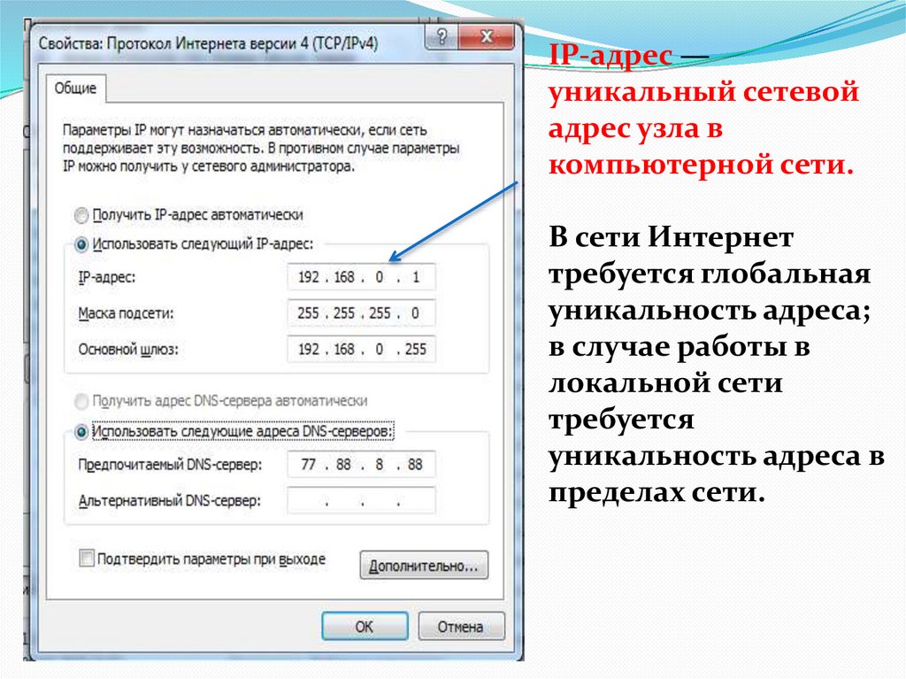 Настройки Сетевой карты