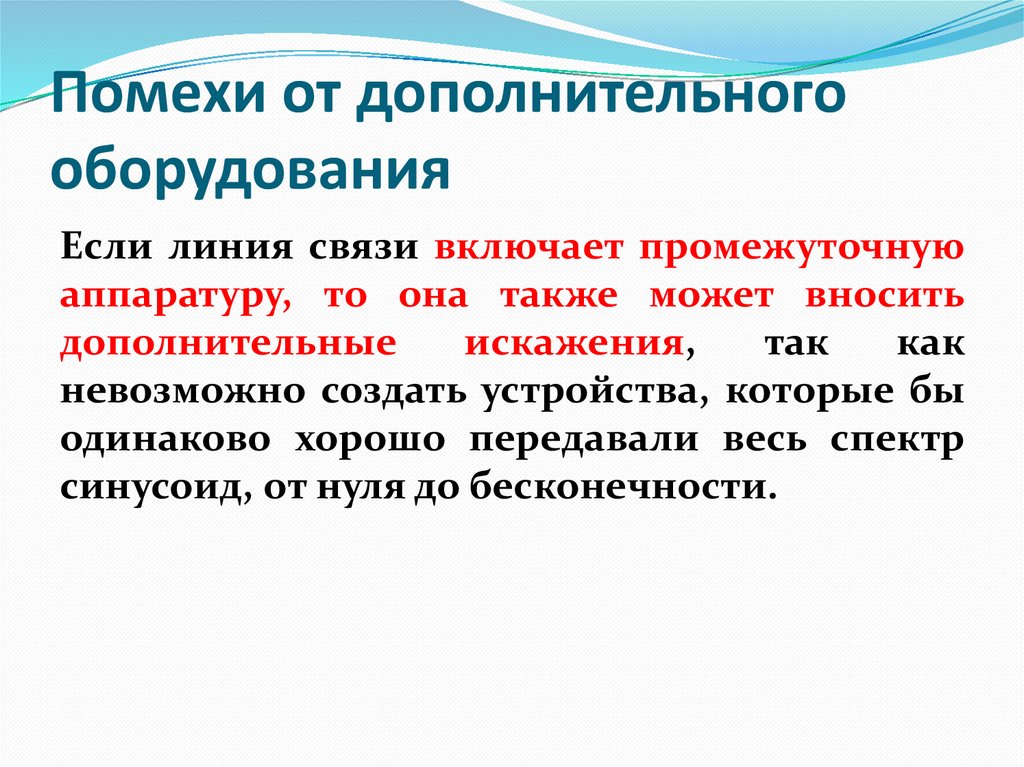 Помехи в волоконно-оптическом кабеле