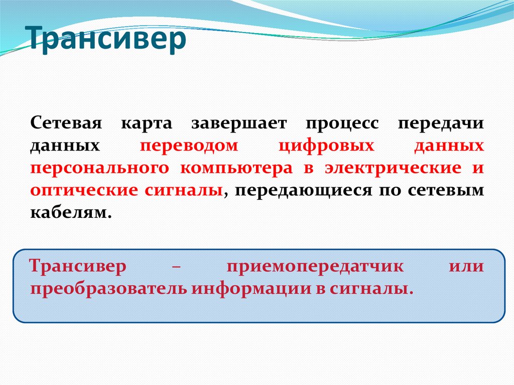 Работа платы