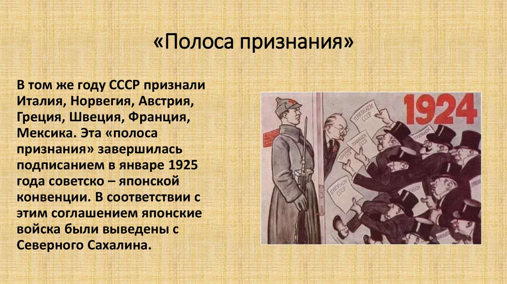 «Полоса признания»