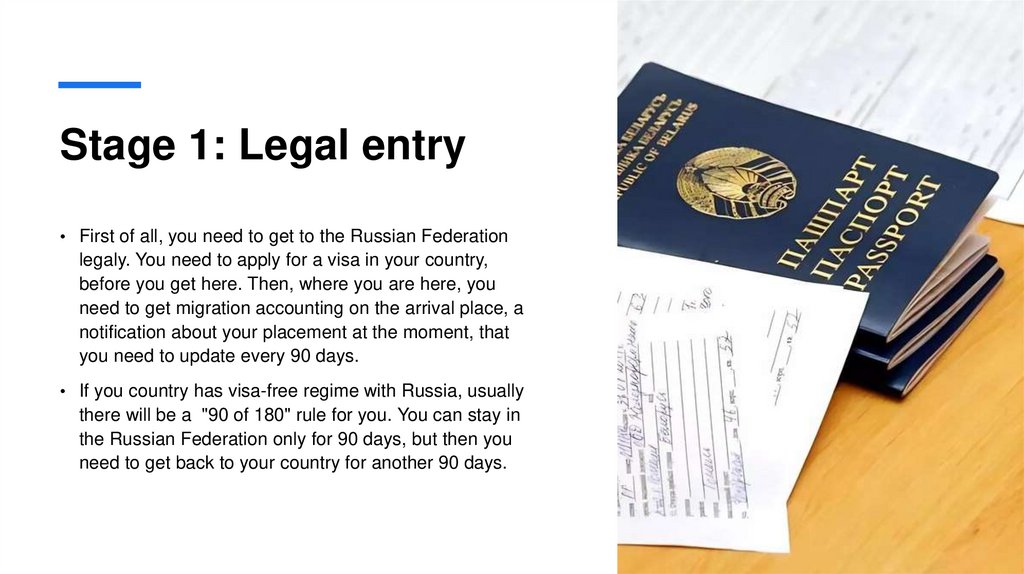 Stage 1: Legal entry