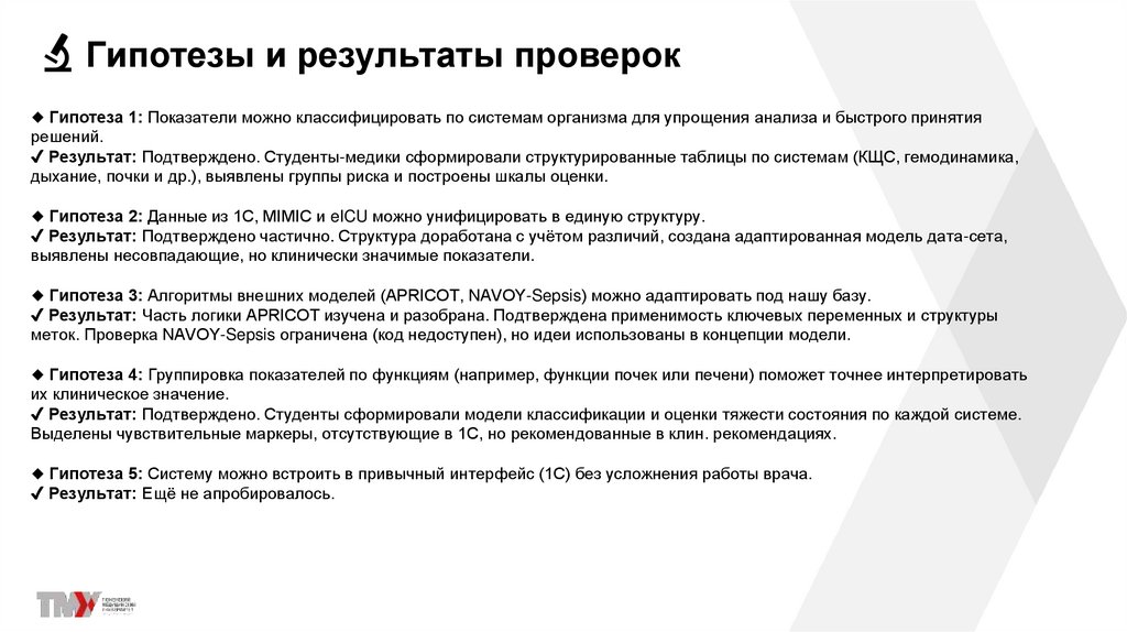 Прогнозирование изменения состояния в течении 6 часов