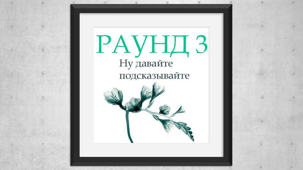 Заголовок 01